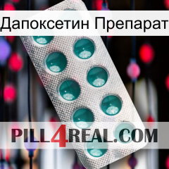 Дапоксетин Препарат dapoxetine1